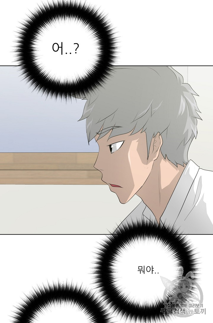 Trigger Ch.25 p14