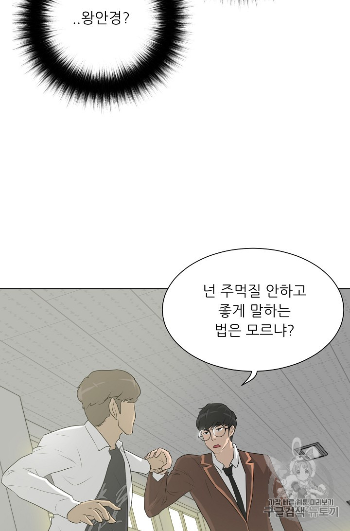Trigger Ch.25 p15