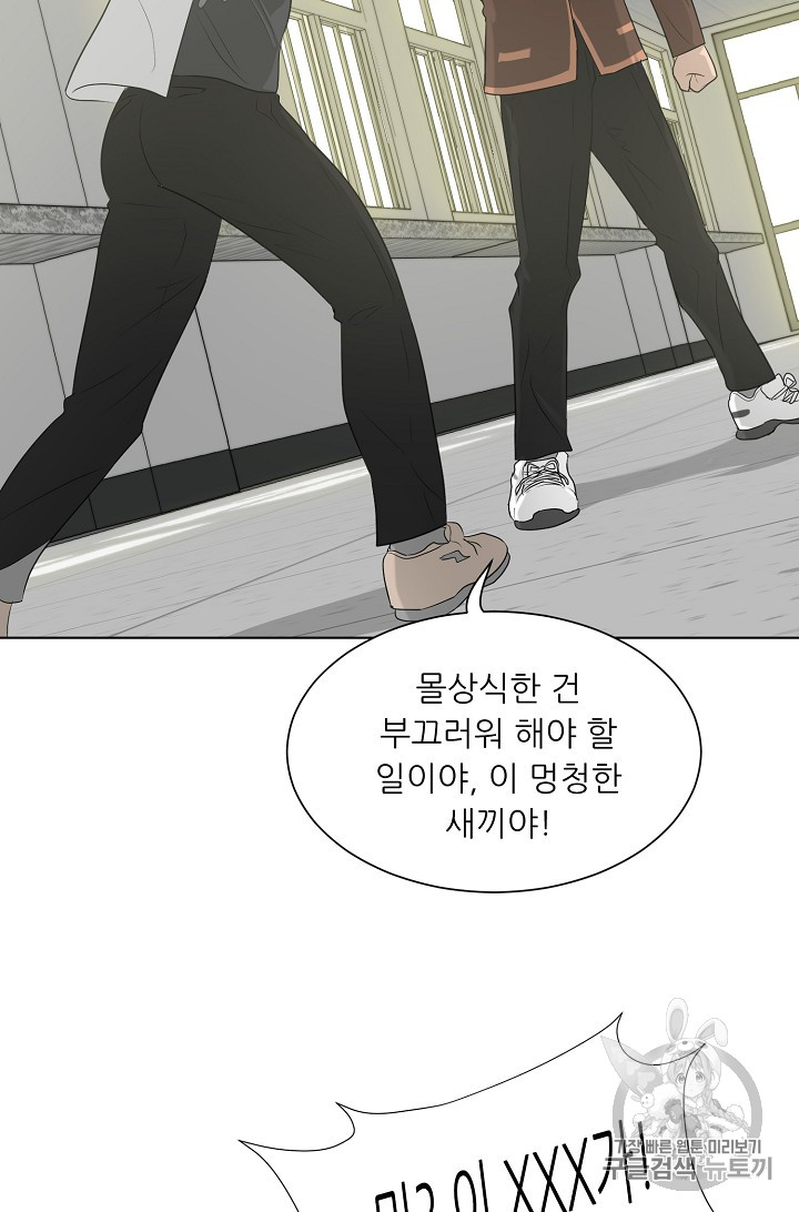 Trigger Ch.25 p16