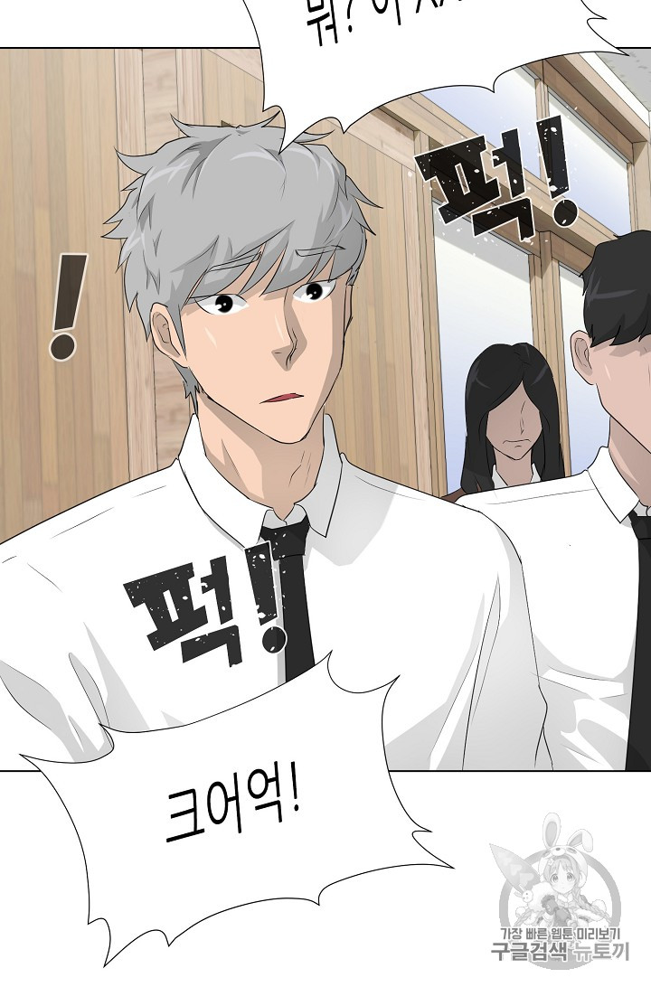 Trigger Ch.25 p17