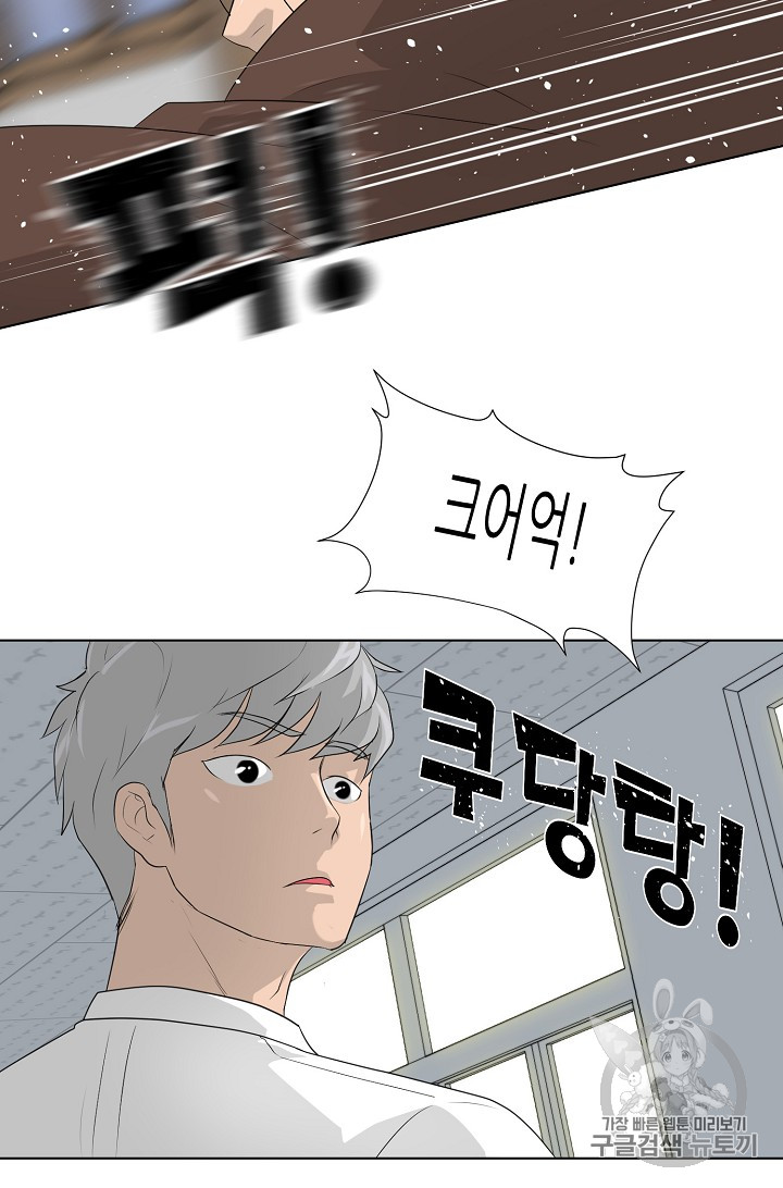 Trigger Ch.25 p20