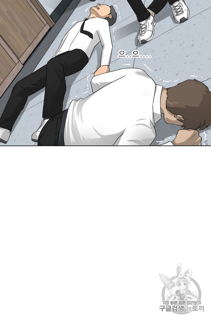 Trigger Ch.25 p22