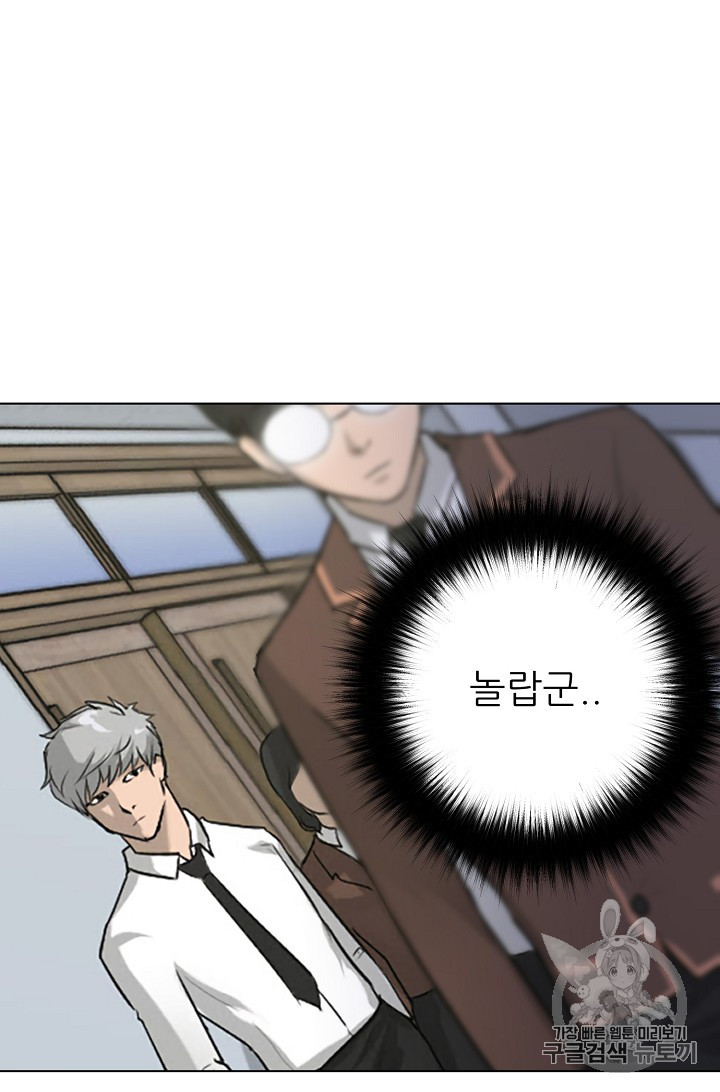 Trigger Ch.25 p23