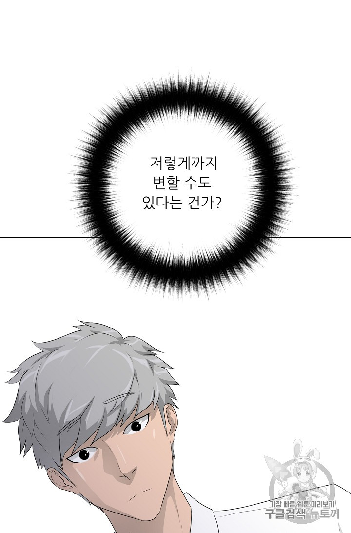 Trigger Ch.25 p24