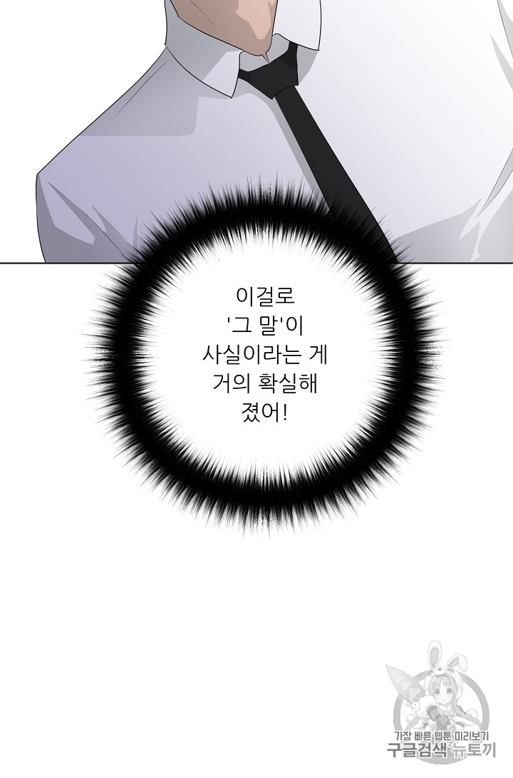 Trigger Ch.25 p25