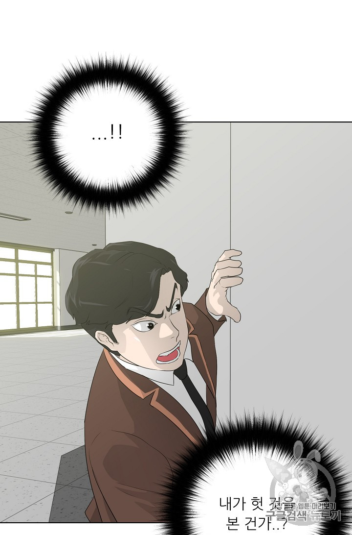 Trigger Ch.25 p26