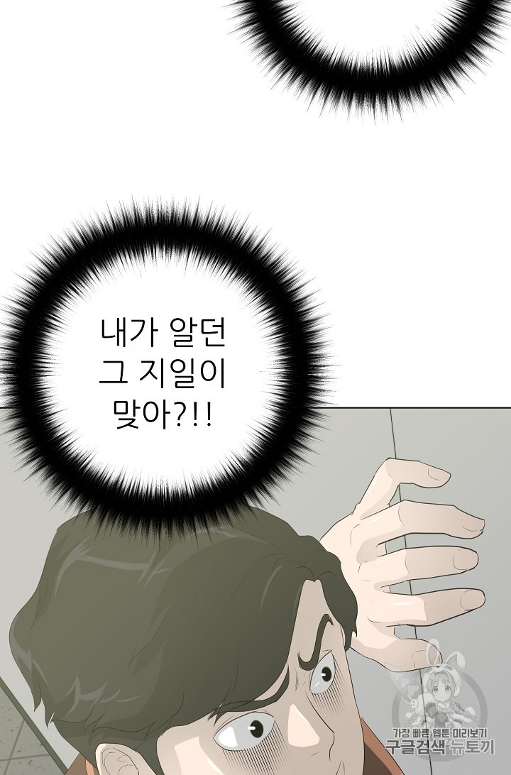 Trigger Ch.25 p27