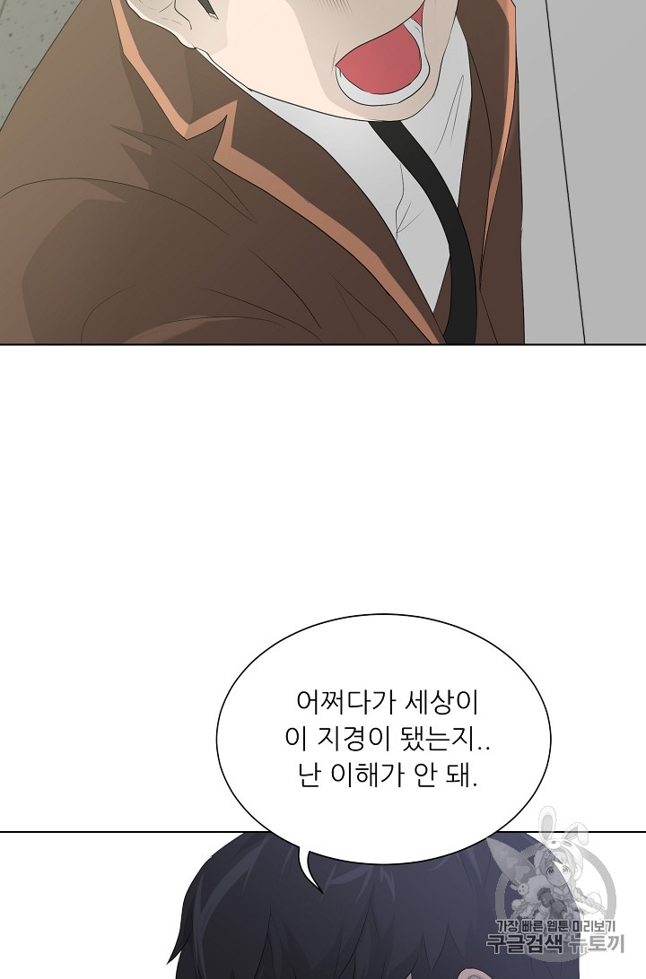Trigger Ch.25 p28