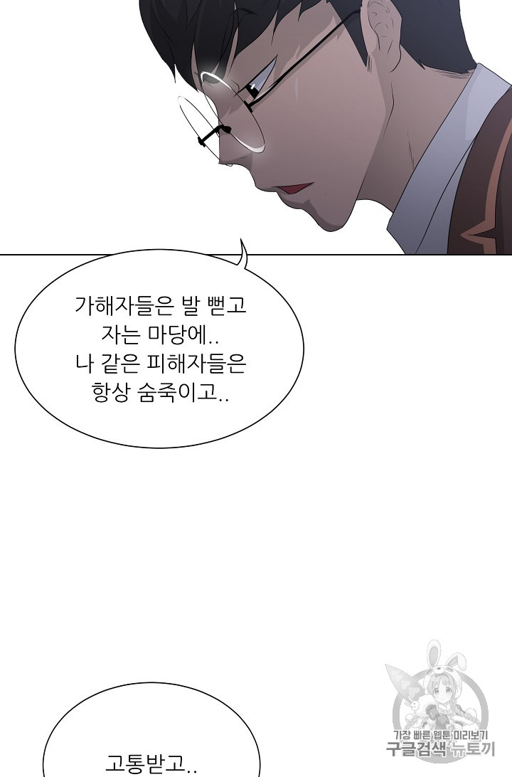 Trigger Ch.25 p29