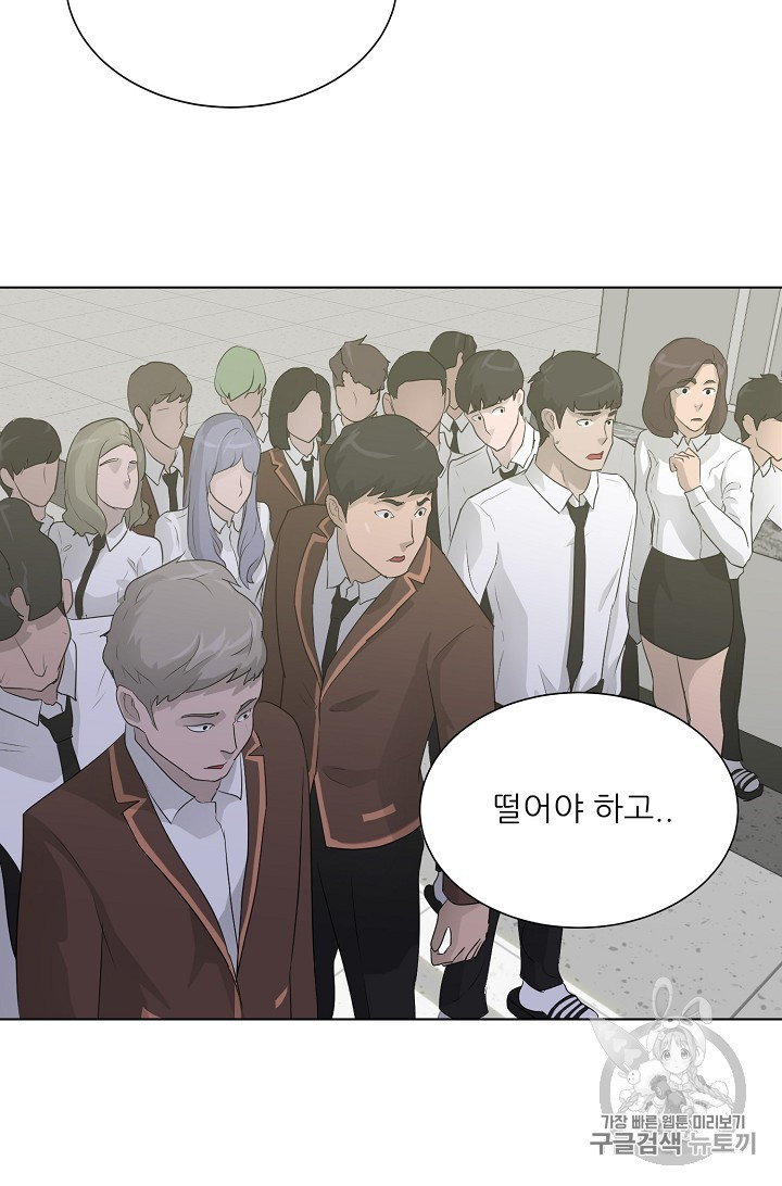 Trigger Ch.25 p30