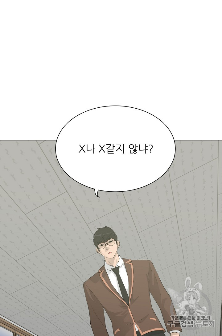 Trigger Ch.25 p31