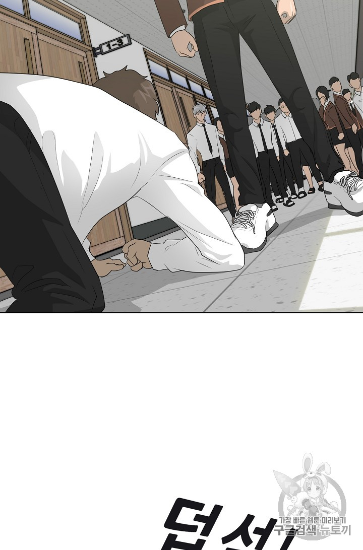 Trigger Ch.25 p32