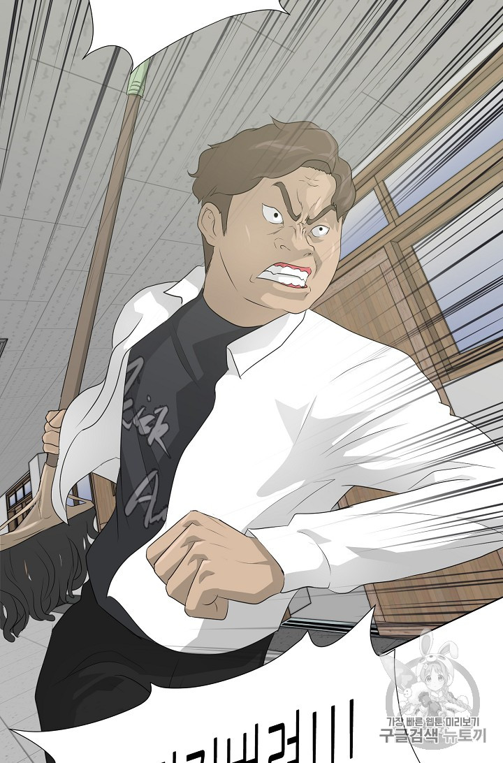 Trigger Ch.25 p34