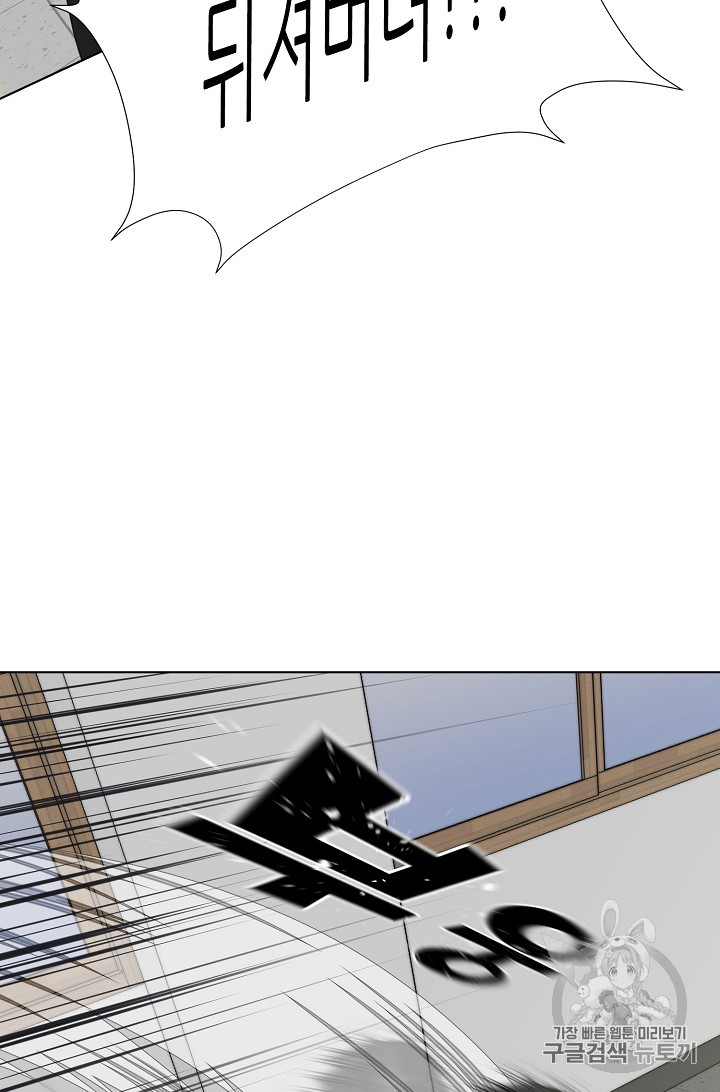 Trigger Ch.25 p35