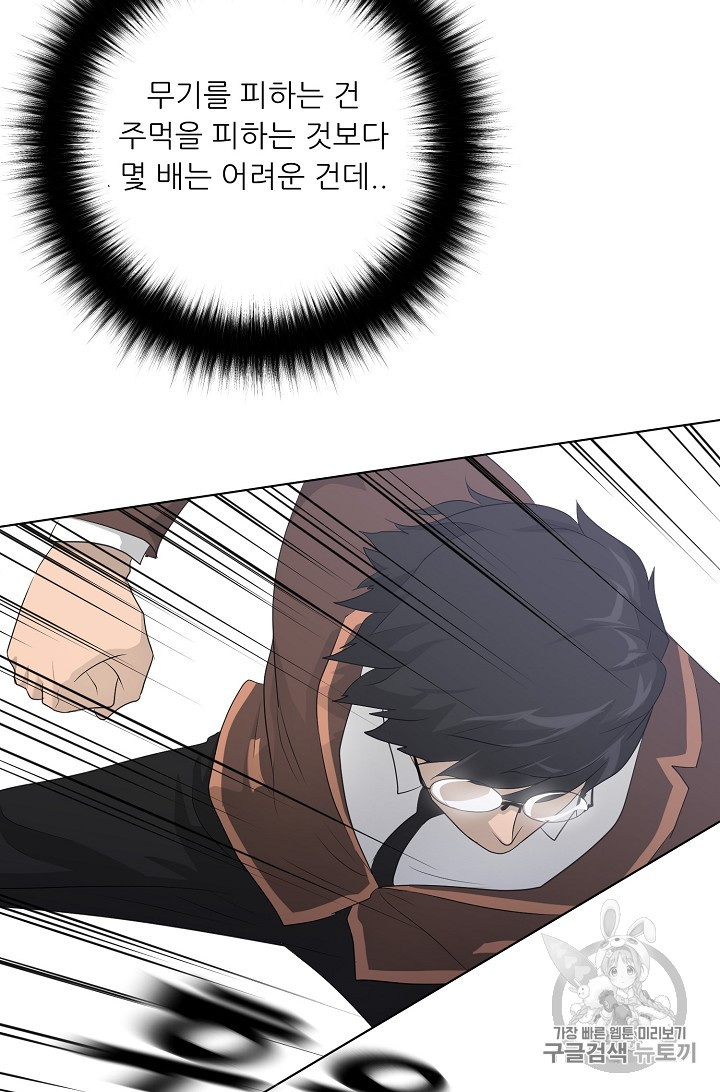Trigger Ch.25 p38