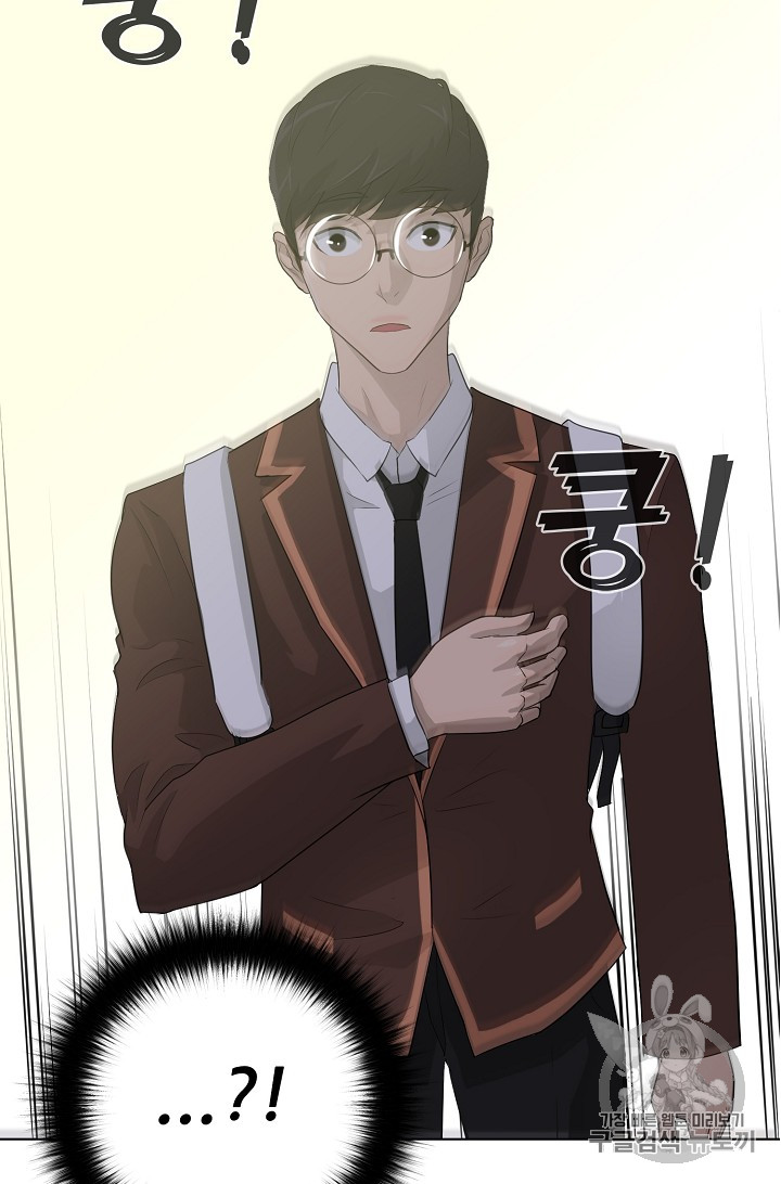 Trigger Ch.25 p4