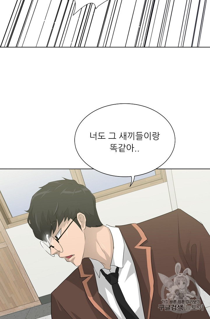 Trigger Ch.25 p42