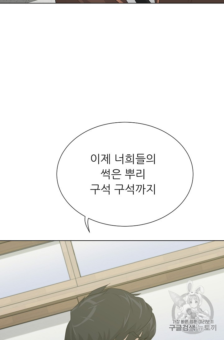 Trigger Ch.25 p43