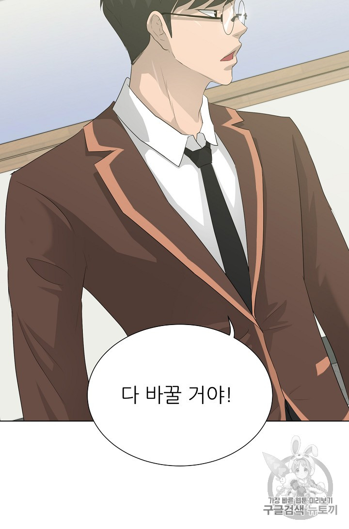 Trigger Ch.25 p44