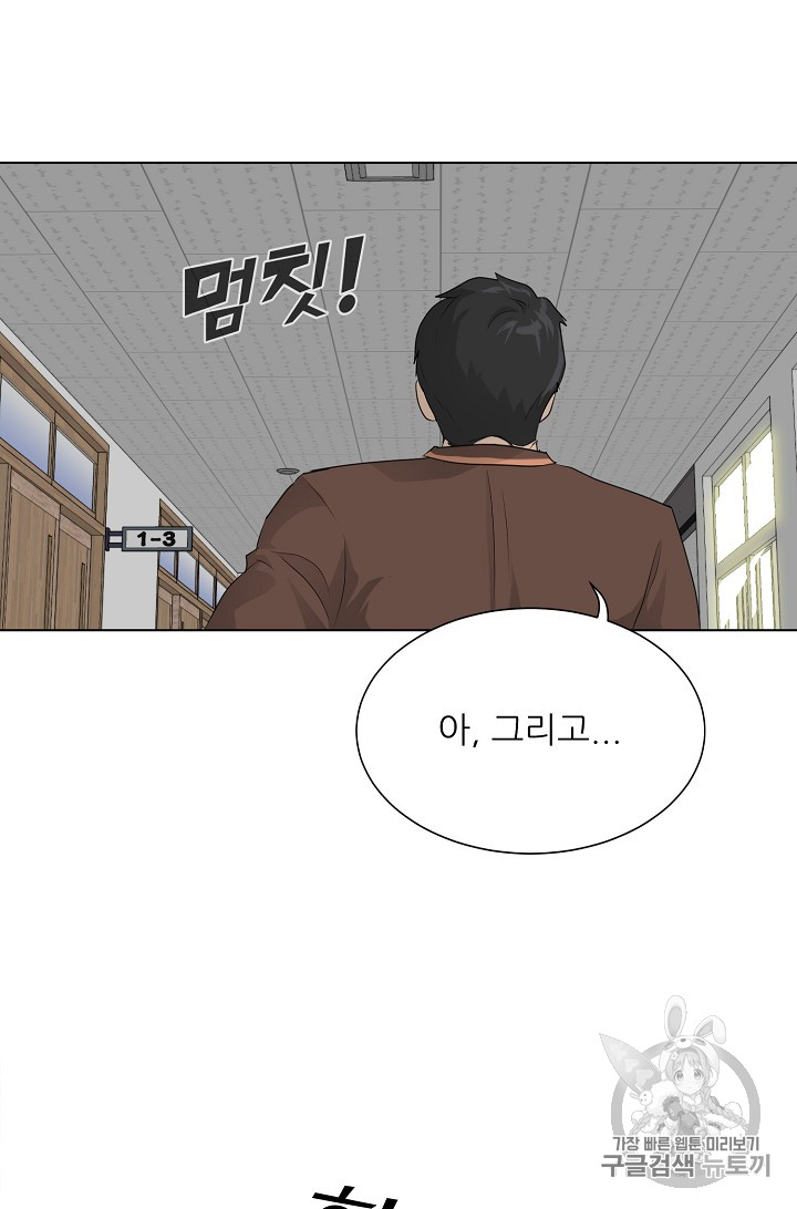 Trigger Ch.25 p45