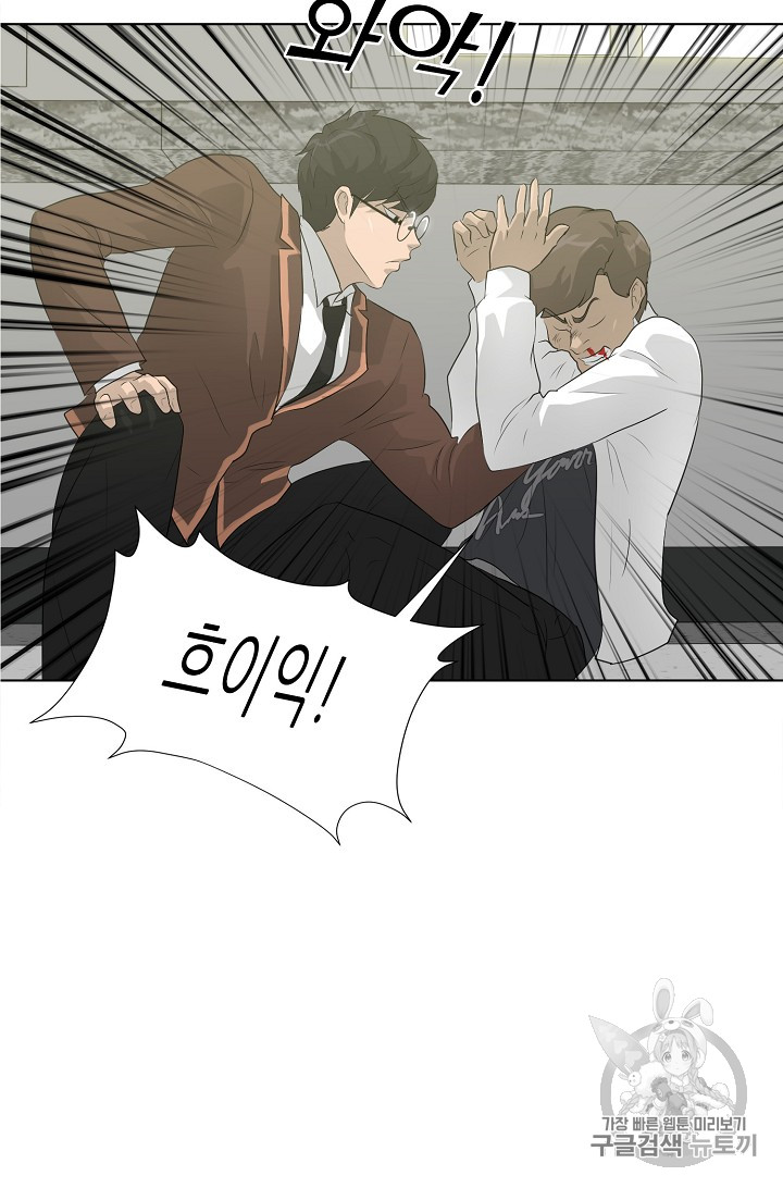 Trigger Ch.25 p46