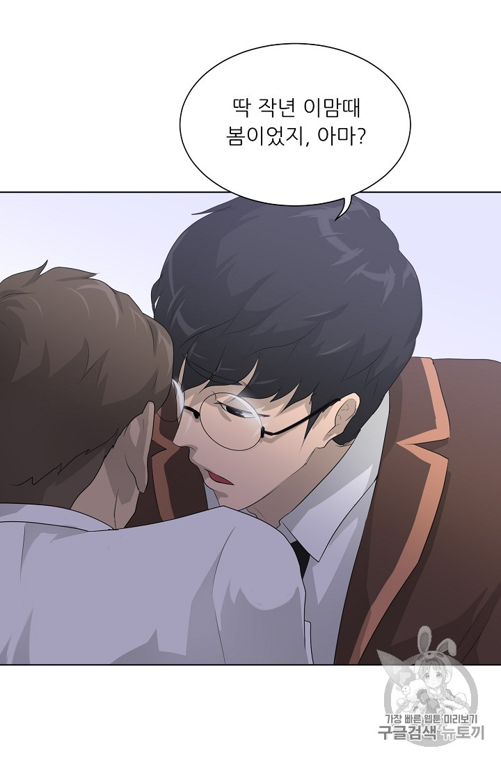 Trigger Ch.25 p47