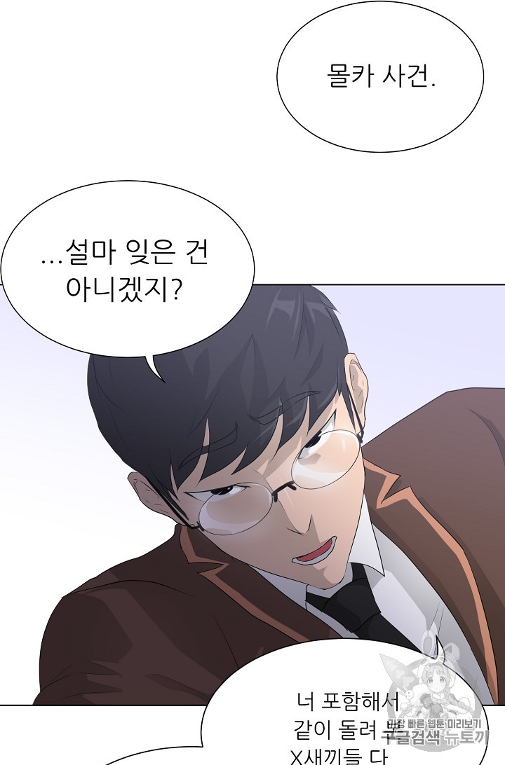 Trigger Ch.25 p48