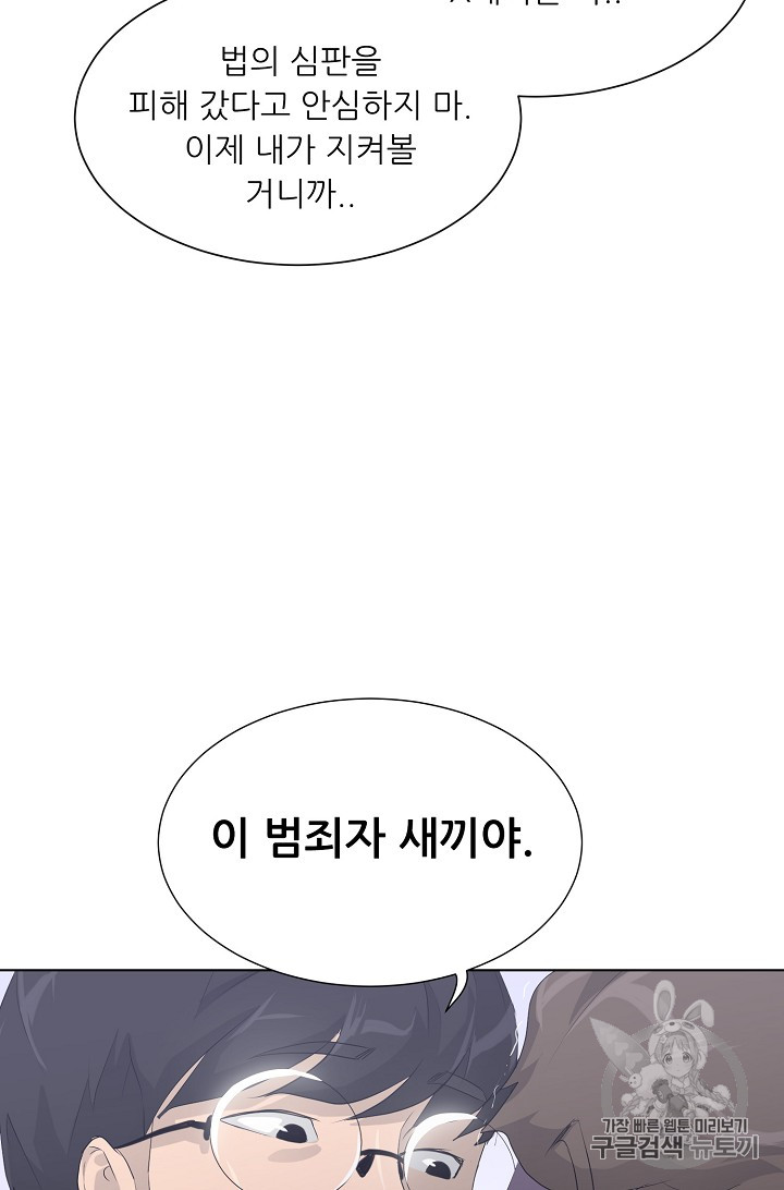 Trigger Ch.25 p49