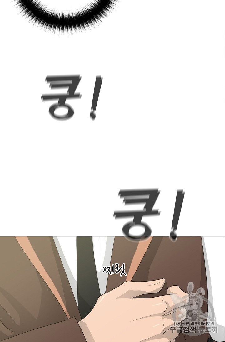 Trigger Ch.25 p5