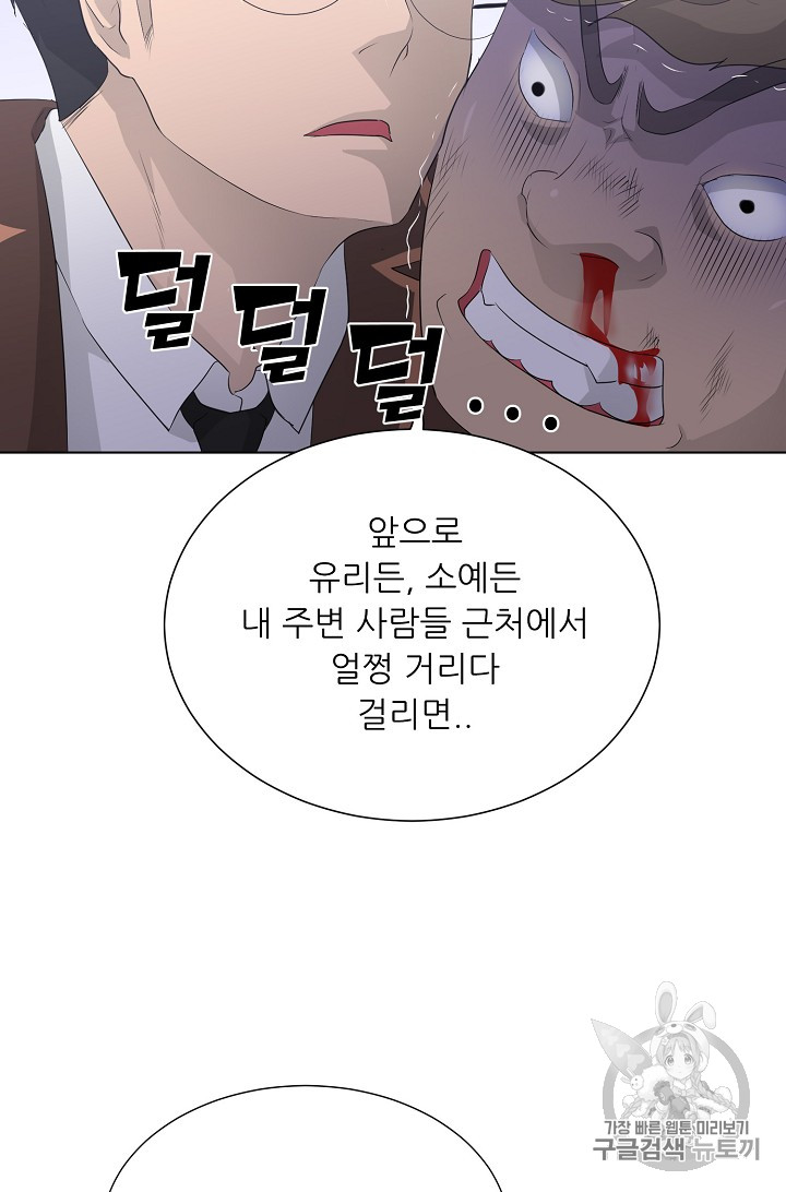 Trigger Ch.25 p50