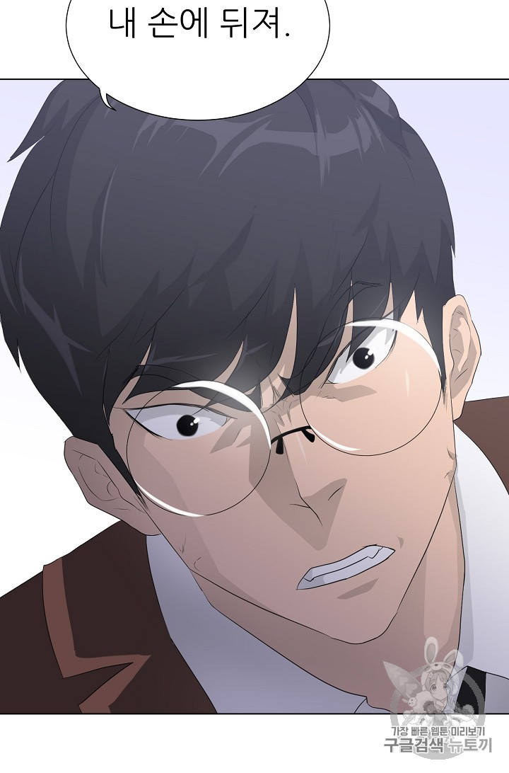 Trigger Ch.25 p51