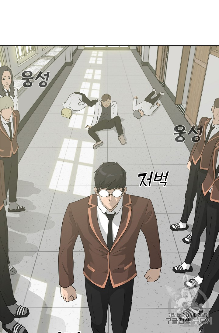 Trigger Ch.25 p53