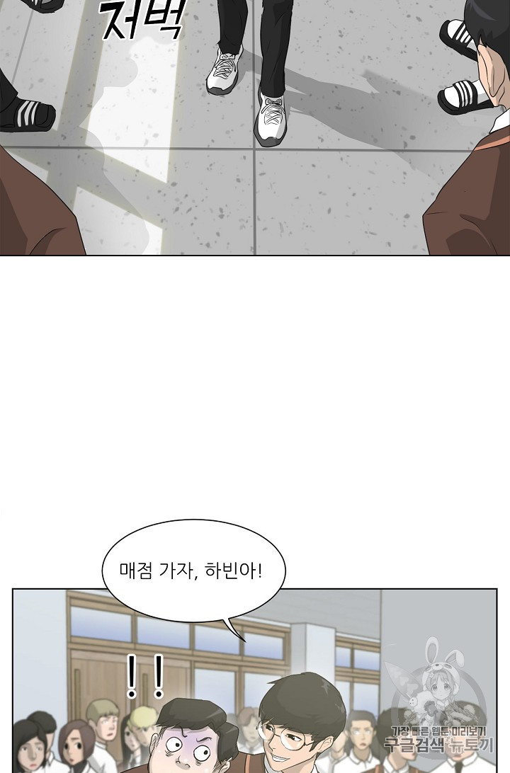 Trigger Ch.25 p54
