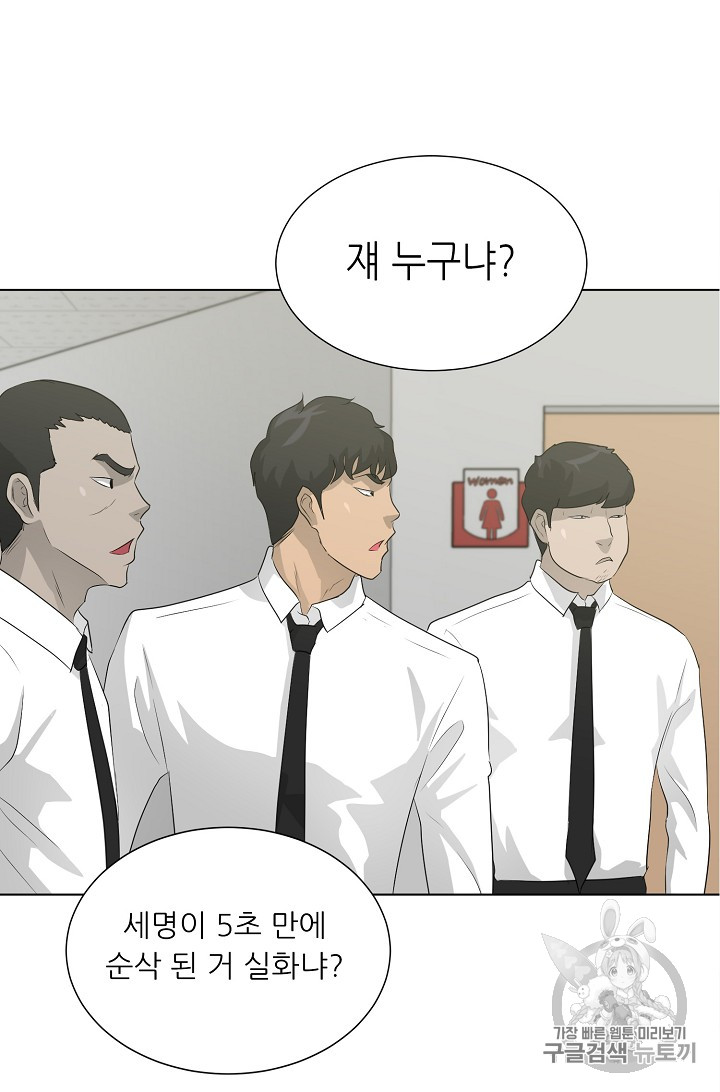 Trigger Ch.25 p56