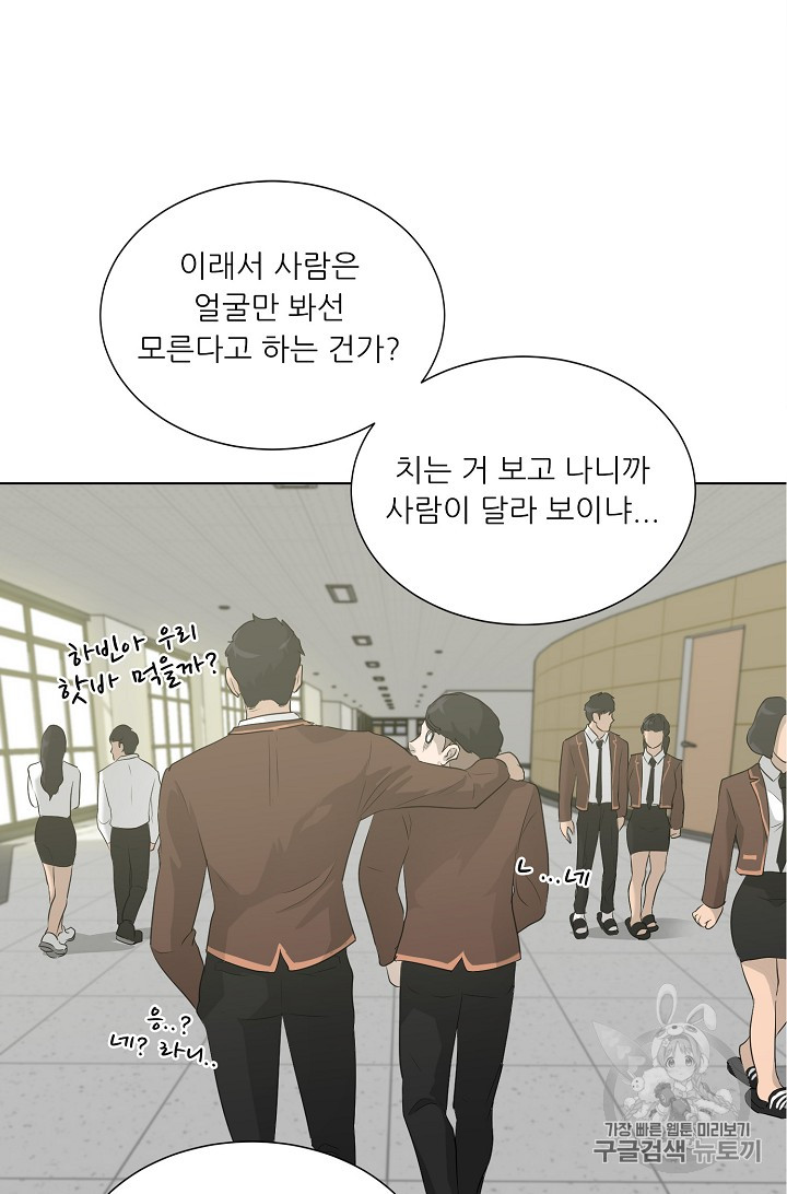 Trigger Ch.25 p57