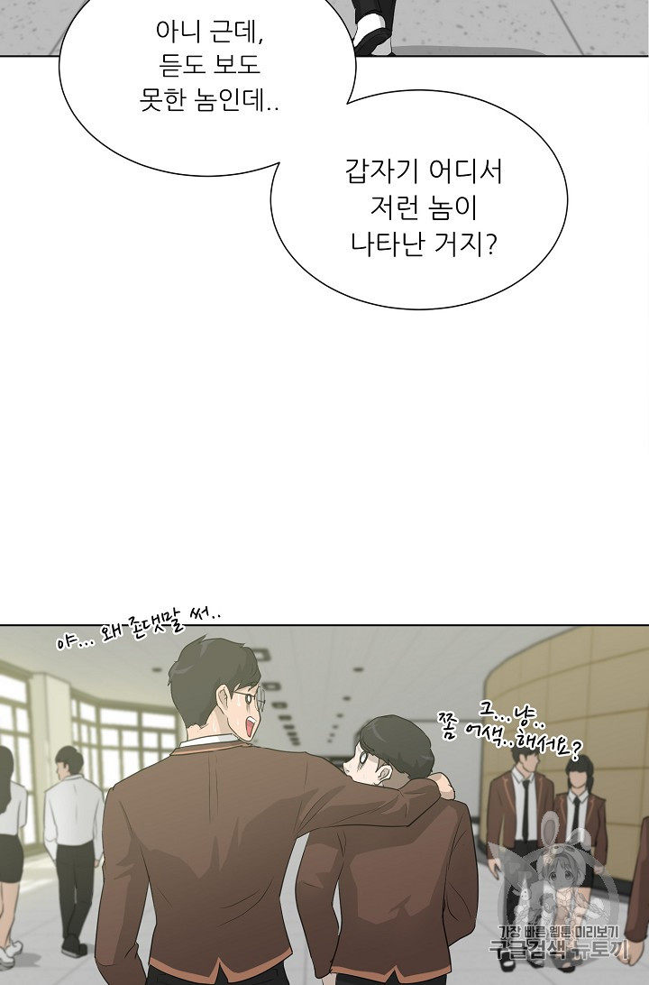 Trigger Ch.25 p58