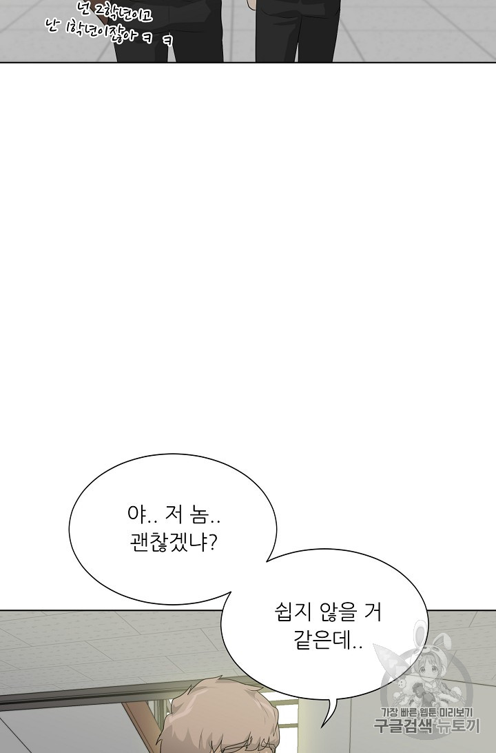 Trigger Ch.25 p59