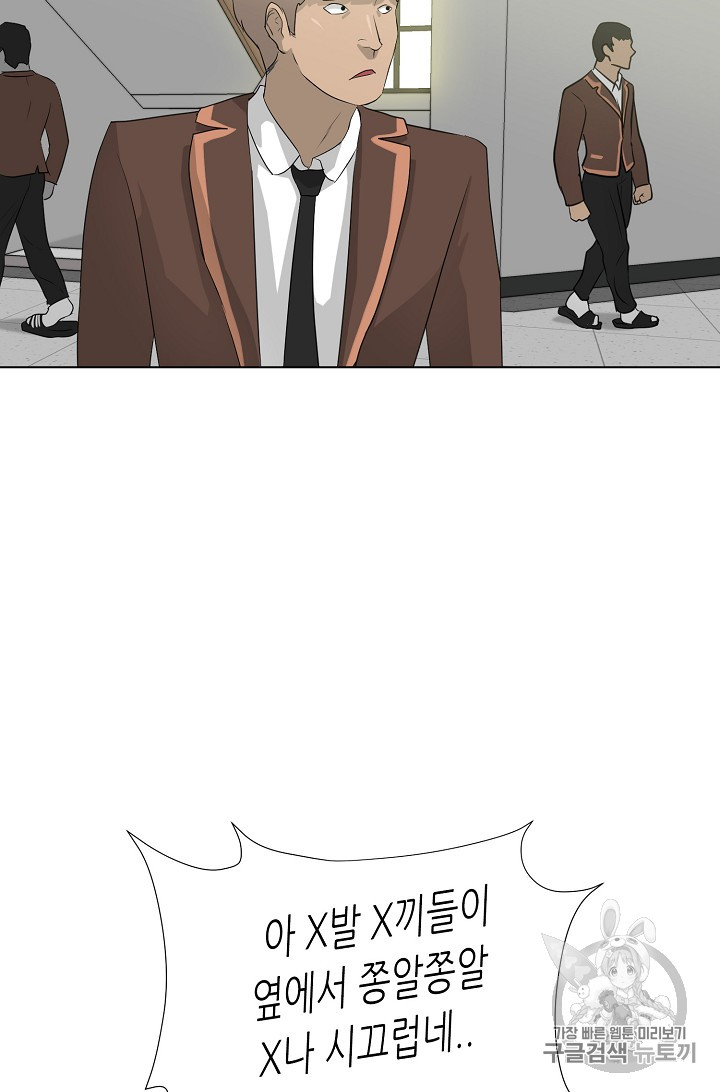 Trigger Ch.25 p60