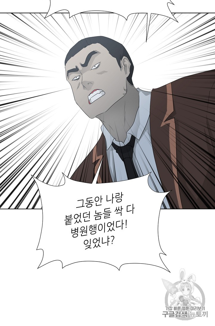 Trigger Ch.25 p61