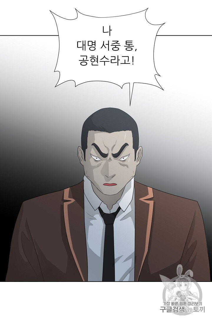 Trigger Ch.25 p62