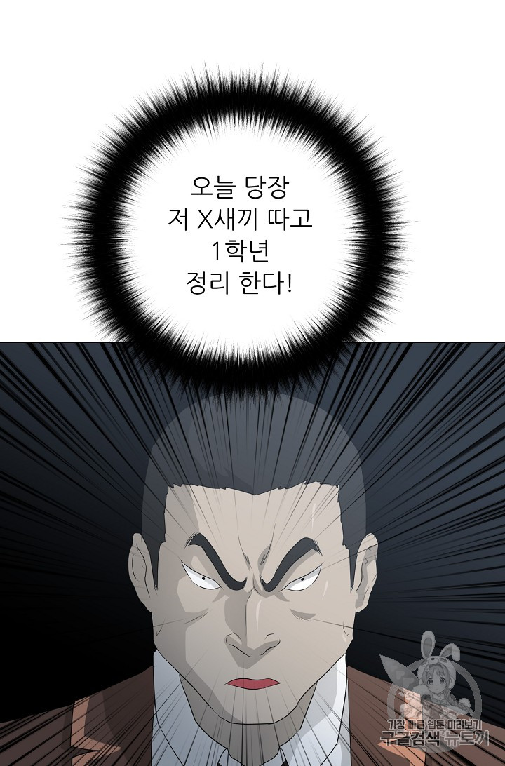 Trigger Ch.25 p63