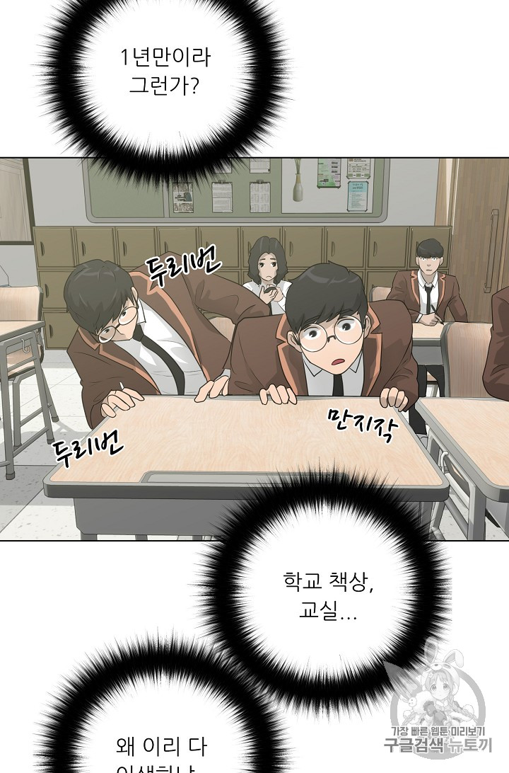 Trigger Ch.25 p65