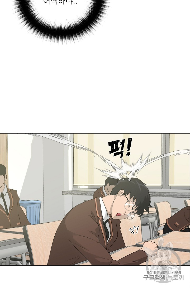 Trigger Ch.25 p66