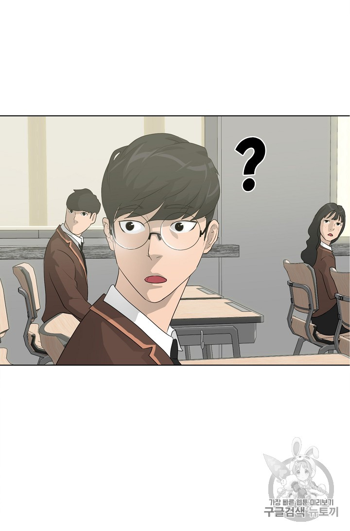 Trigger Ch.25 p67
