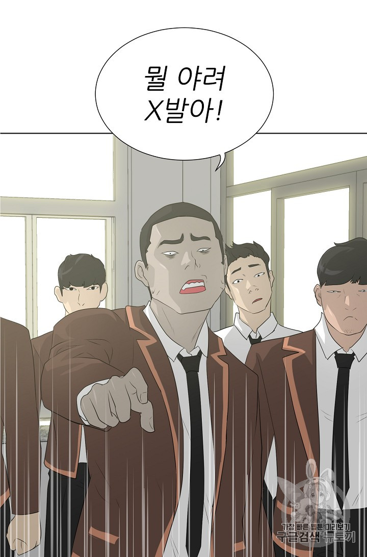 Trigger Ch.25 p68