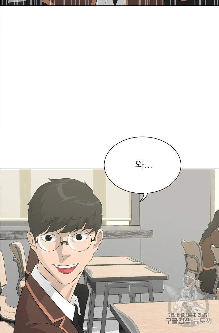 Trigger Ch.25 p69