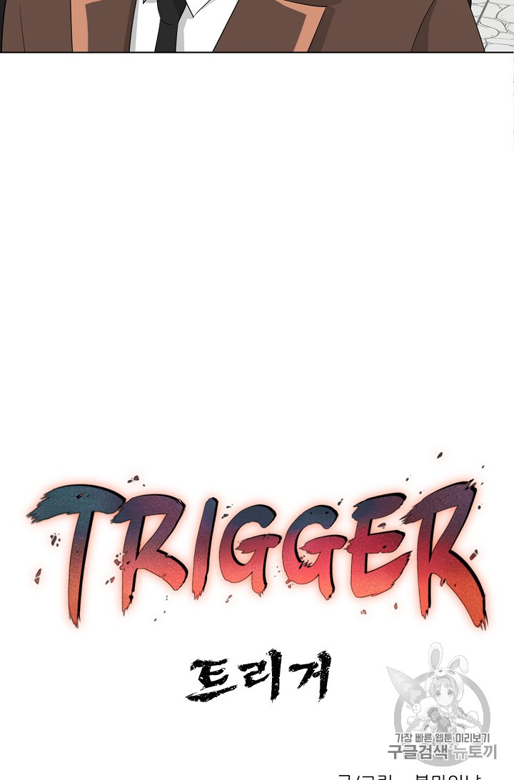 Trigger Ch.25 p7