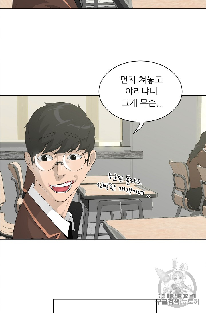 Trigger Ch.25 p70