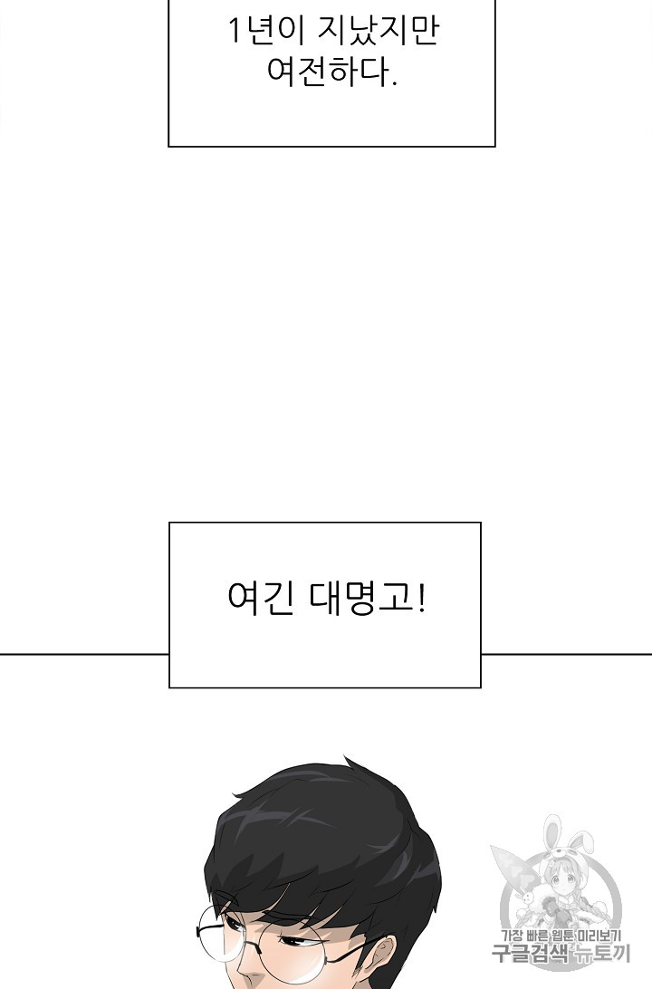 Trigger Ch.25 p71