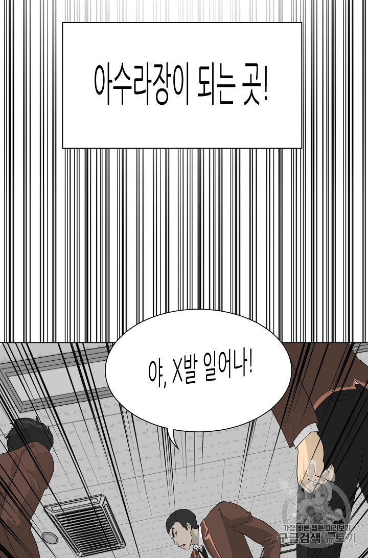 Trigger Ch.25 p73